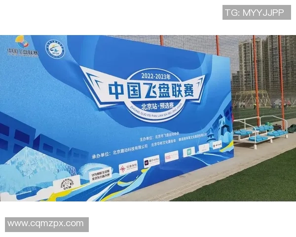 深圳飞盘队如何通过阵地战革新提升竞技水平与团队协作能力